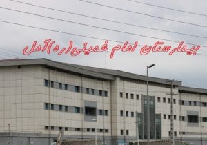 افتتاح نخستین درمانگاه فوق تخصصی آکومری غرب مازندران در آمل