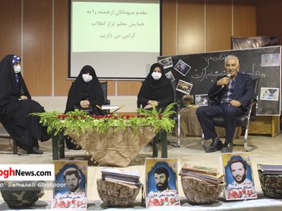 همایش معلم تراز انقلاب اسلامی در آمل