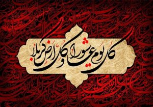 عاشورا، روزی که عرش بر زمین افتاد/ نیم‌روزی که هستی را گریاند تا سوز و گداز حقیقت تا به‌قیامت بخروشد