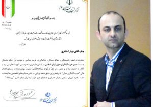 یک آملی رئیس حزب آبادگران جوان  مازندران منصوب شد