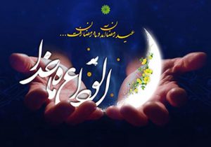 وداع با ماه رمضان آئینی ماندگار در مازندران