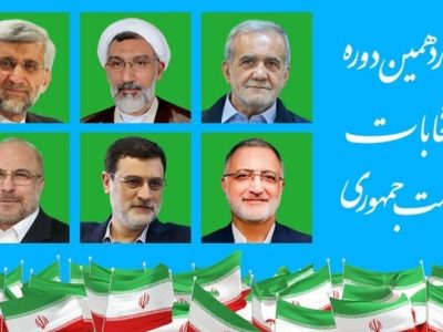 شمارش معکوس برای زمان سرنوشت‌ساز