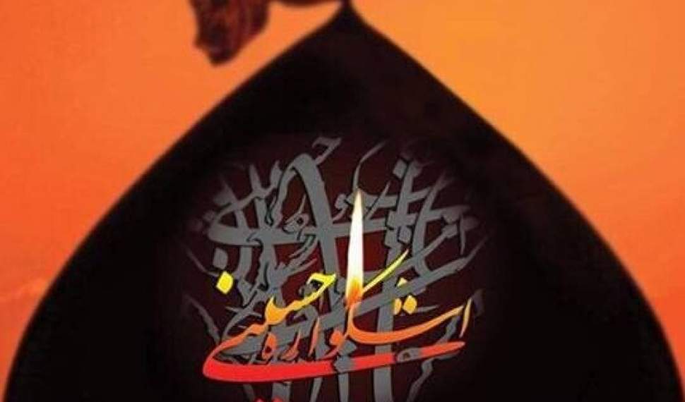 برگزاری هفتمین اشکواره فرهنگی هنری حسینی در کشور