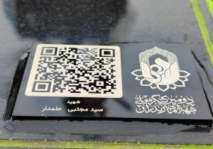 پلاکگذاری قبور مطهر شهدای مازندران