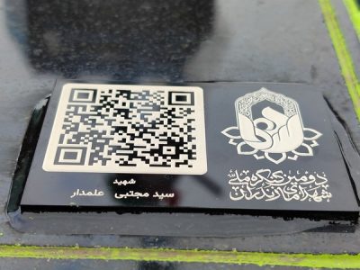 پلاکگذاری قبور مطهر شهدای مازندران