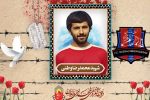 شهید وطنی؛ فوتبالیستی که ماندگار شد