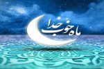 ماه رمضان فرصتی برای بهره‌برداری از فیوضات الهی