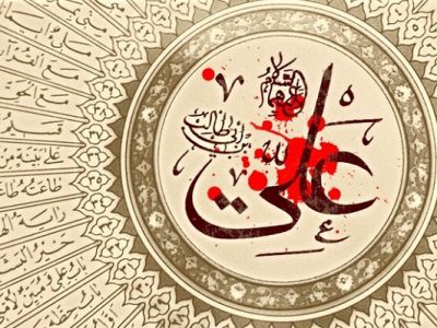 امام علی (ع) الگوی مبارزه با استکبار است