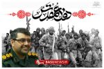 پیام تبریک فرمانده سپاه آمل به مناسبت روز بزرگداشت شهدا