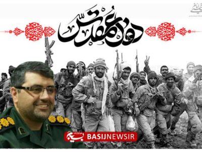 پیام تبریک فرمانده سپاه آمل به مناسبت روز بزرگداشت شهدا