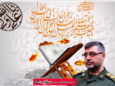 پیام نوروزی فرمانده سپاه آمل به مناسبت فرا رسیدن سال ۱۴۰۴