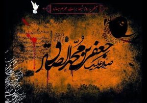 مراسم دسته روی شهادت رئیس مذهب شیعه حضرت امام صادق (ع) در آمل برگزار می شود.