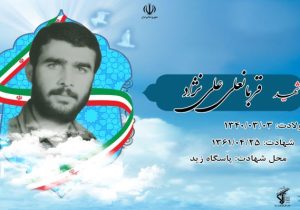 شهادت براى ما افتخار است