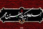 جوانان؛ طلایه‌داران خیر در مکتب امام صادق (ع)