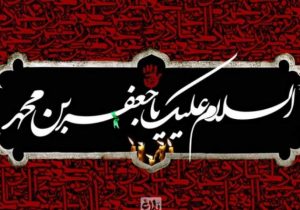 جوانان؛ طلایه‌داران خیر در مکتب امام صادق (ع)