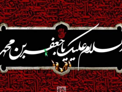 جوانان؛ طلایه‌داران خیر در مکتب امام صادق (ع)