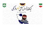 تیم ناوان هیات کشتی آمل، در لیگ دسته اول کشتی آزاد کشور