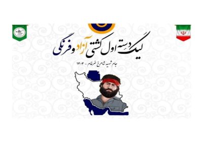 تیم ناوان هیات کشتی آمل، در لیگ دسته اول کشتی آزاد کشور