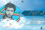 عروسم شهادت بود براى خود انتخاب کردم.