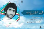 شهید پیش خدا و مردم اهمیت زیادى دارد.