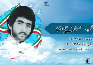 شهید پیش خدا و مردم اهمیت زیادى دارد.