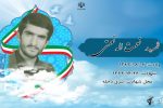 همیشه در خط ولایت فقیه باشید.