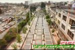 اجرای فاز دوم پیاده راه سازی هسته مرکزی شهر آمل