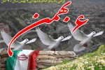 مردم آمل در حماسه ششم بهمن امنیت را در سخت‌ترین لحظات حفظ کردند