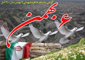 مردم آمل در حماسه ششم بهمن امنیت را در سخت‌ترین لحظات حفظ کردند