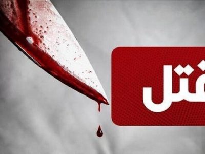 دستگیری متهمه قتل آرایشگر آملی