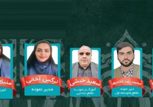 معلمان نمونه و شایسته تقدیر منطقه لاریجان