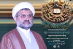 ثبت‌نام چهل‌وهشتمین دوره مسابقات سراسری قرآن در مازندران آغاز شد