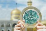 دهه کرامت، نماد ارادت مردم به امام رضا (ع) است