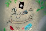 شهادت نه پایان، بلکه آغاز یک مسیر جاودانه