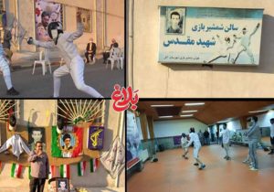 شمشیربازان آملی همچنان خانه به دوش! وعده‌های سرخرمن و صدای ورزشکارانی که شنیده نمی‌شود