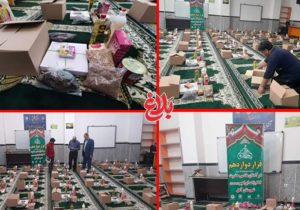 توزیع ۱۰۰ بسته معیشتی در طرح قرار دوازدهم