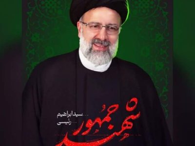 اخلاص، راز عزت و شهادت آیت‌الله رئیسی بود