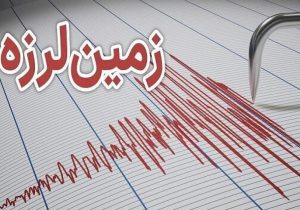زلزله ۳.۴ ریشتری گزنک آمل خسارتی نداشت