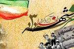 خرمشهر؛ ایستاده در تاریخ