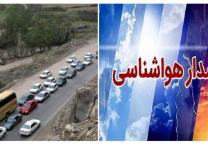 ممنوعیت تردد در هراز تا هشدار زرد هواشناسی