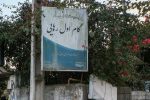 نجاتی به نام «خواستن»
