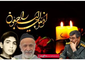 پدر شهید”حسین قاسمی” به فرزند شهیدش پیوست
