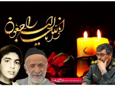 پدر شهید”حسین قاسمی” به فرزند شهیدش پیوست