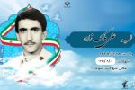 به نهاد انقلابی هلال احمر کمک نمائید