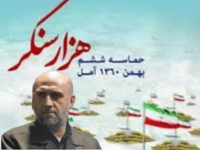 حماسه ۶ بهمن مردم آمل باید به گوش مسئولان برسد