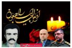 مادر شهید “عبدالله قریشی نیاکی” به فرزند شهیدش پیوست