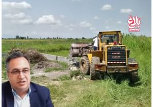 آزادسازی ۲۰۰ مترمربع از اراضی کشاورزی در روستای سایج‌محله آمل