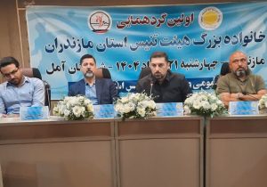 گردهمایی خانواده تنیس مازندران در آمل