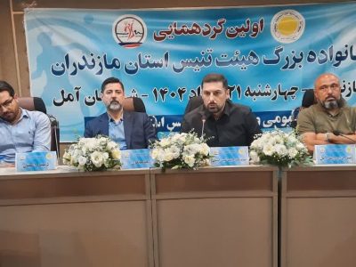 گردهمایی خانواده تنیس مازندران در آمل