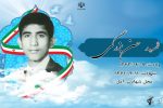 رهبر عظیم‌الشان را کمک کنید